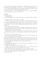 [자동차보험론] 선진교통문화를 위한법(자동차규범)에 대해-2