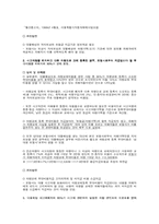 [자동차보험론] 자동차 대물사고 보험처리의 문제점과 개선방안-5