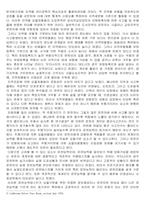 [자동차보험론] 자동차보험시장의 문제점 및 개선방향-6