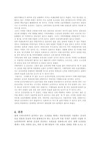 [자동차보험론] 자동차보험시장의 문제점과 개선방안-6