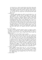 [자동차보험론] 자동차보험의 가격자유화 및 약관 개선의 나아갈 길-6