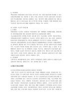 [자동차보험론] 현행 자동차보험의 문제점과 개선방안-3
