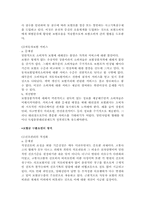 [자동차보험론] 현행 자동차보험의 문제점과 개선방안-4
