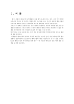 [해외합작투자] LG전자의 베트남합작투자-3