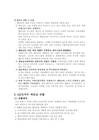 [해외합작투자] LG전자의 베트남합작투자-5