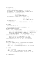 [해외합작투자] LG전자의 베트남합작투자-6