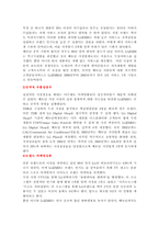 [해외합작투자] LG전자의 베트남합작투자-8