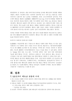 [해외합작투자] LG전자의 베트남합작투자-9