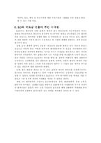 [해외합작투자] LG전자의 베트남합작투자-10