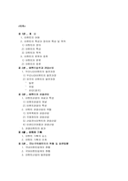 관광사업론- 이벤트사업-2