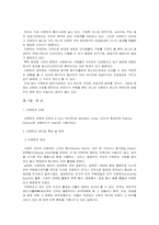 관광사업론- 이벤트사업-3
