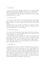 관광사업론- 이벤트사업-10
