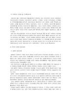 관광사업론- 이벤트사업-11