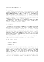 관광사업론- 이벤트사업-12