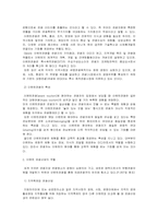 관광사업론- 이벤트사업-13