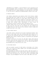 관광사업론- 이벤트사업-14