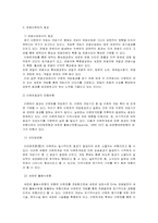 관광사업론- 이벤트사업-15