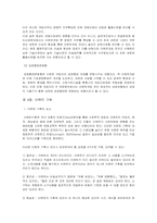 관광사업론- 이벤트사업-16