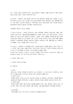 관광사업론- 이벤트사업-17