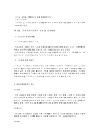 관광사업론- 이벤트사업-20