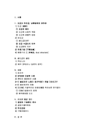 기업과 납품업체(하도급)-2