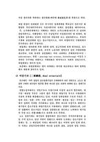 기업과 납품업체(하도급)-6