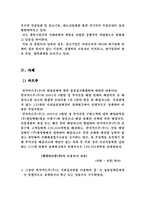 기업과 납품업체(하도급)-10