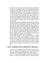 기업과 납품업체(하도급)-15