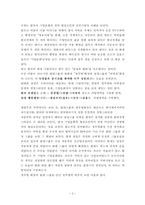 기업문화에 대해서-3