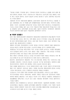 기업문화에 대해서-5