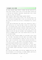 기업문화에 대해서-6