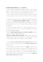 기업문화에 대해서-10