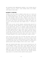 기업문화에 대해서-15
