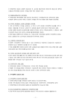 [가족복지정책론] 한국과 스웨덴의 가족정책-7