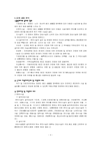 [사회복지법제론] 편의증진법-4