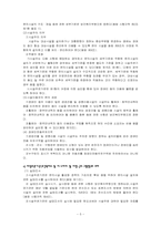 [사회복지법제론] 편의증진법-5