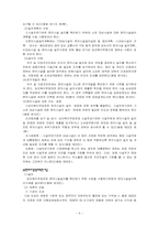 [사회복지법제론] 편의증진법-6