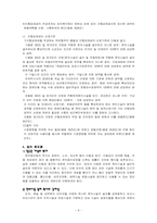 [사회복지법제론] 편의증진법-8