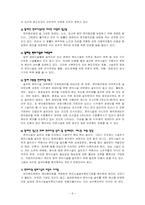 [사회복지법제론] 편의증진법-9