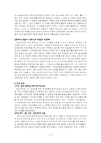 [사회복지법제론] 편의증진법-10