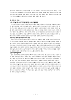[사회복지법제론] 편의증진법-12