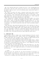 [사회복지실천론] 사례관리과정-3