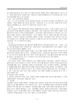 [사회복지실천론] 사례관리과정-4
