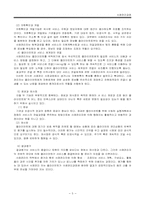 [사회복지실천론] 사례관리과정-5