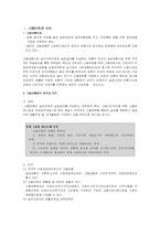 [사회복지정책론] 고용보험-1
