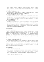 [사회복지정책론] 고용보험-2