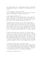 [사회복지정책론] 고용보험-3