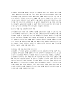 [사회복지정책론] 고용보험-4