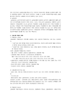 [사회복지정책론] 고용보험-6