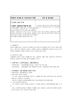 [사회복지정책론] 고용보험-18